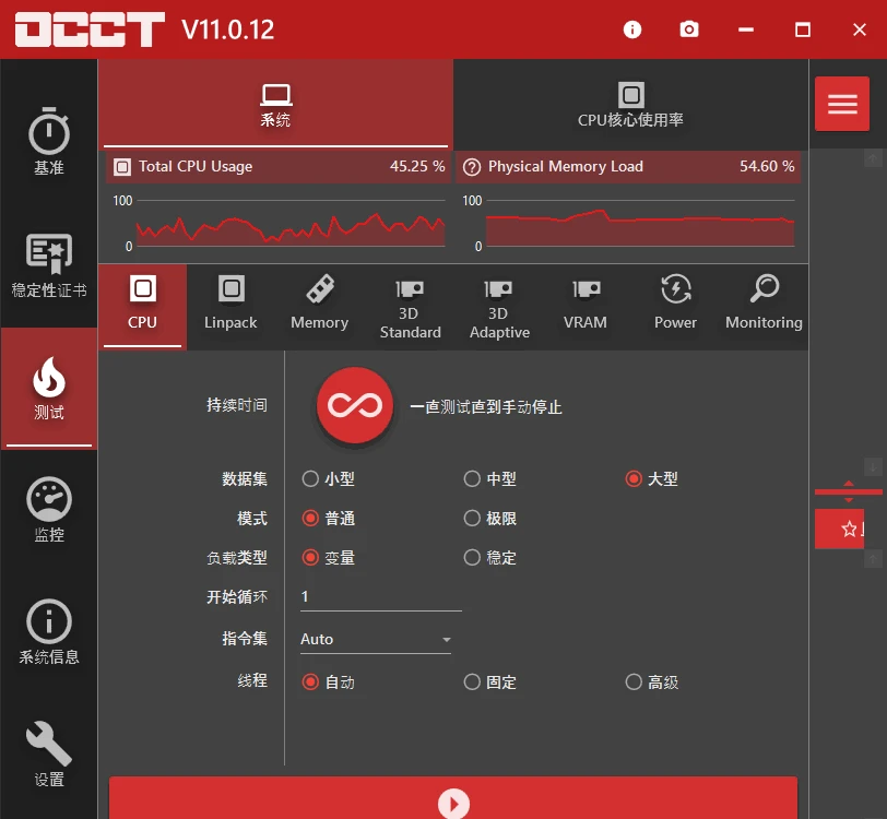 OCCT电脑硬件测试(烤鸡测试软件) v14.2.1.99 便携版