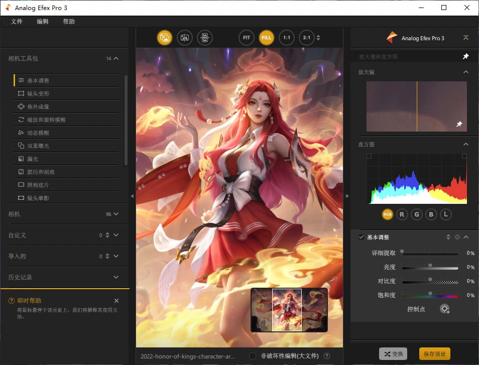 Photoshop 增强滤镜 DxO Nik Collection 8.1.2 x64 中文版