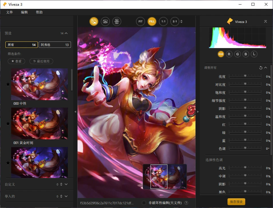 Photoshop 增强滤镜 DxO Nik Collection 8.1.2 x64 中文版