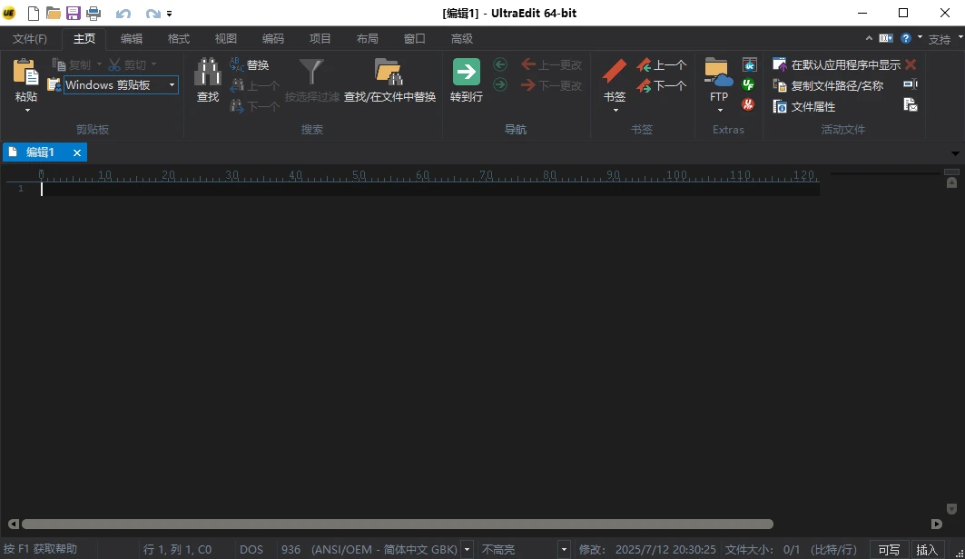 IDM UltraEdit v32.0.0.24绿色版