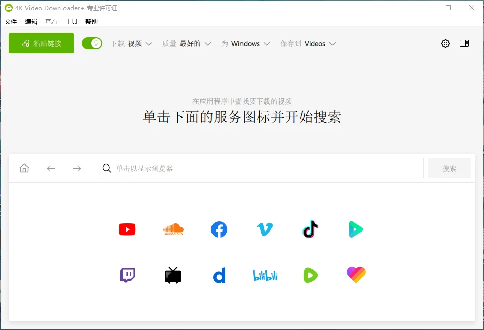 4K视频下载器4K Video Downloader+ Plus v25.3.3