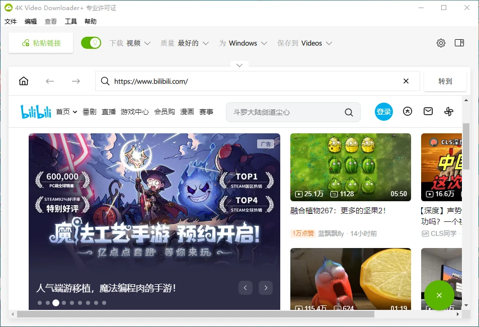 4K视频下载器4K Video Downloader+ Plus v25.3.3