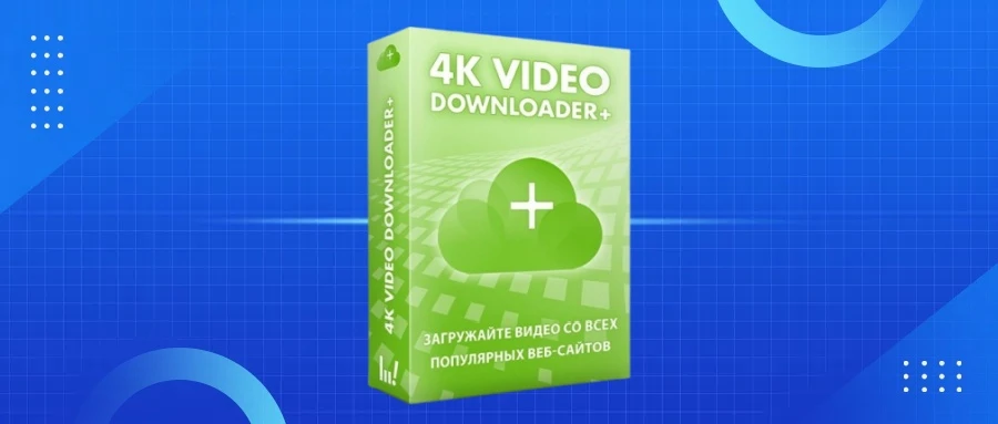 4K视频下载器4K Video Downloader+ Plus v25.3.3