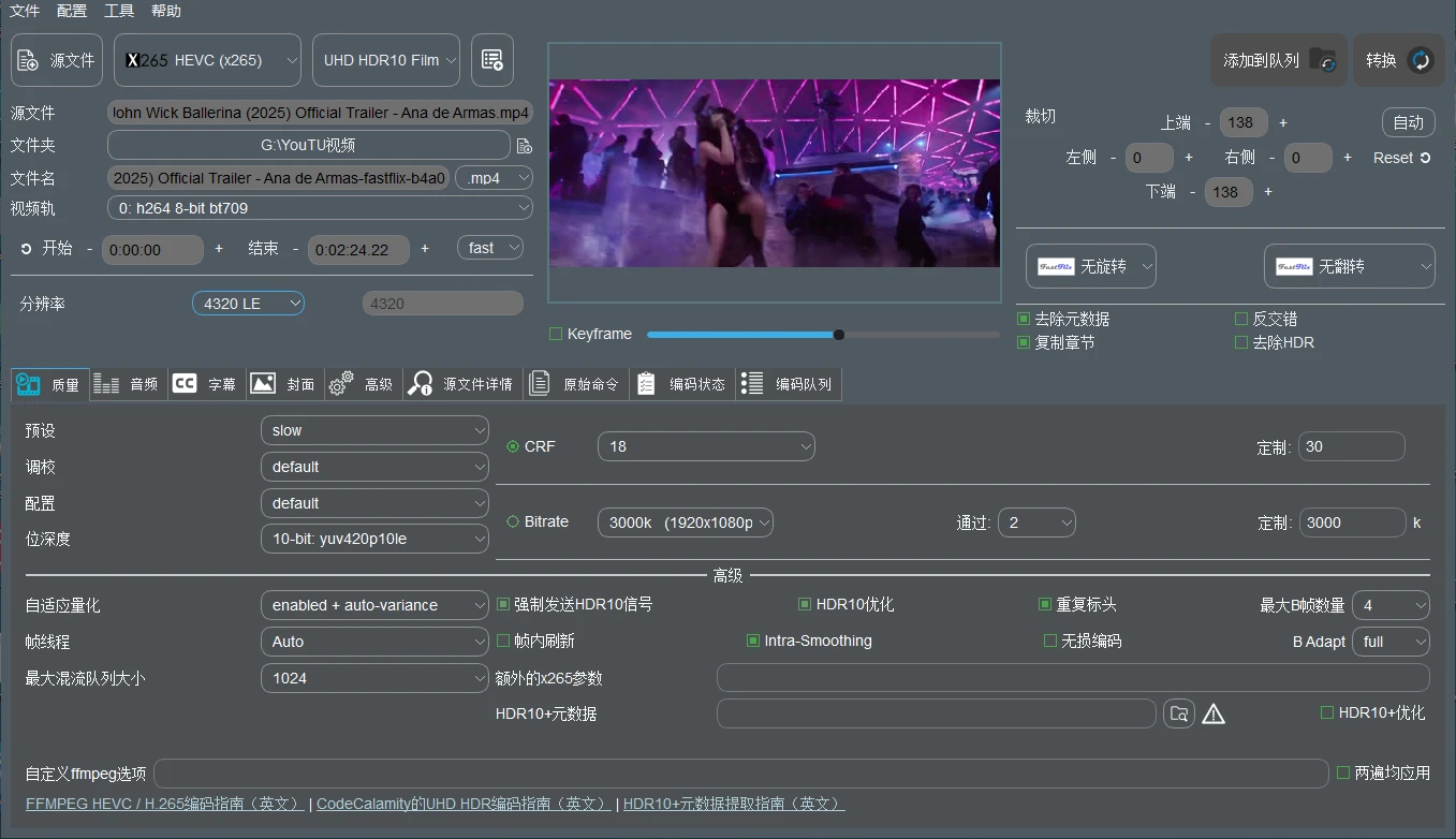 音频视频编码器 FastFlix 5.12.4 中文版