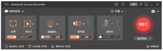 Aiseesoft Screen Recorder(屏幕录制软件) v3.1.26 多语便携版