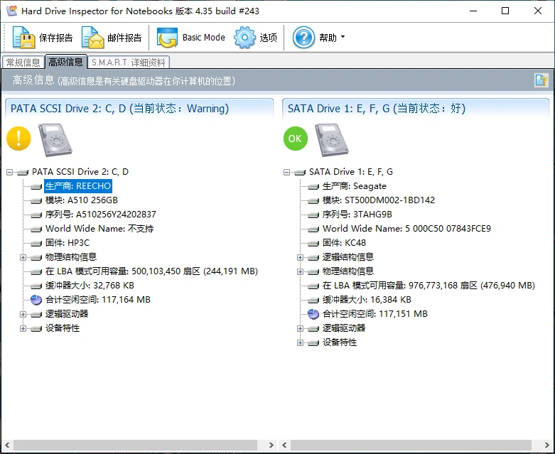 Hard Drive Inspector（电脑硬盘监控工具）v4.35