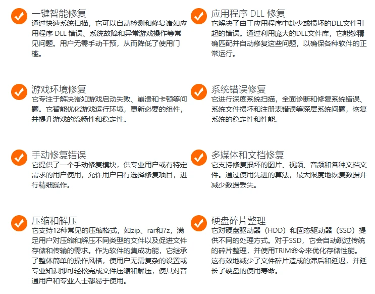 Total Repair Toolkit(电脑系统全能修复大师)v10.5.0