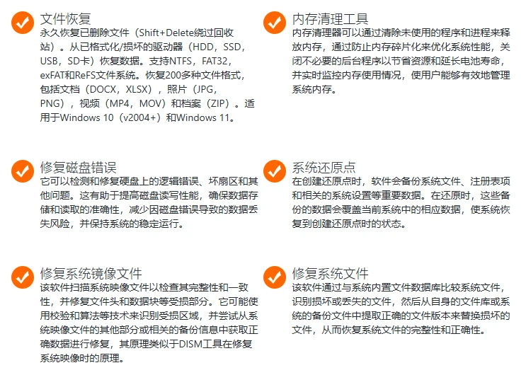Total Repair Toolkit(电脑系统全能修复大师)v10.5.0