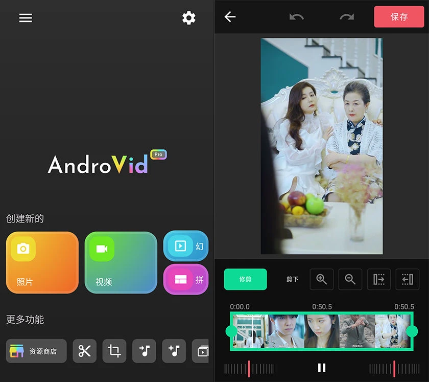 安卓鸿蒙手机视频编辑 AndroVid Pro 7.0.7 中文多语