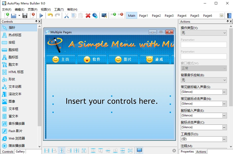 光盘菜单制作工具 AutoPlay Menu Builder 9.0 Build 2836 汉化中文版