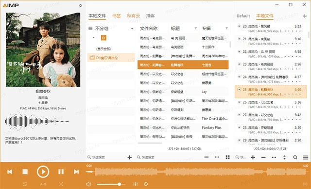 AIMP俄罗斯音乐播放软件v5.40 Build 2683x64 中文多语