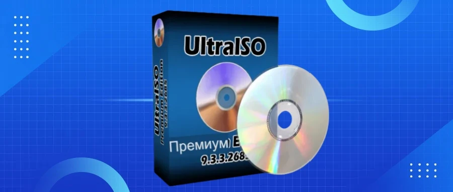 UltraISO Premium Edition 软碟通 v9.7.3.3629 中文多语