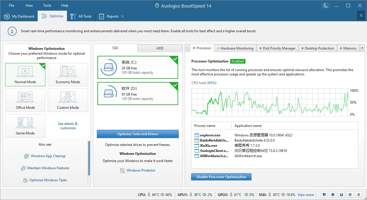 Auslogics BoostSpeed(系统优化工具)14.0.1.2激活版