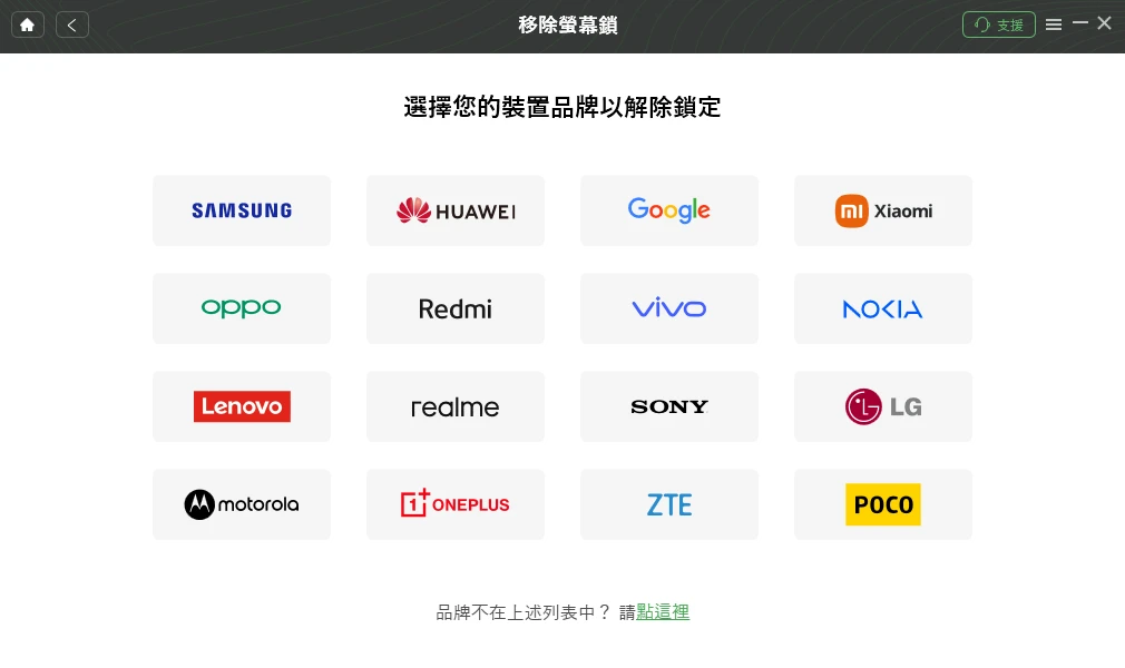 iMobie DroidKit(安卓手机数据恢复软件)中文版v2.3.6.20250728
