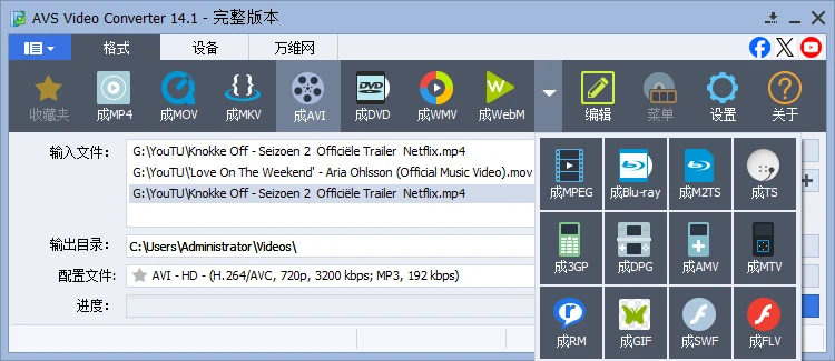 AVS Video Converter(视频格式转换器)v14.1.1.181