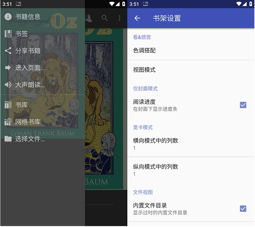 FBReader 安卓电子书阅读器 3.8.17 中文多语
