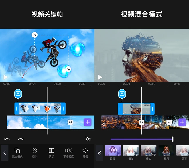 VivaCut(安卓手机视频编辑工具)v4.3.0 轻松剪辑手机中的视频大片