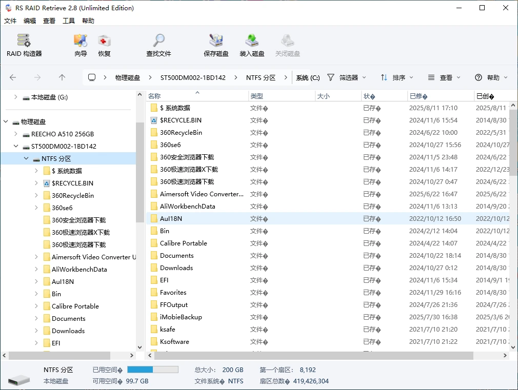 RS RAID Retrieve(阵列数据恢复软件工具)v2.8