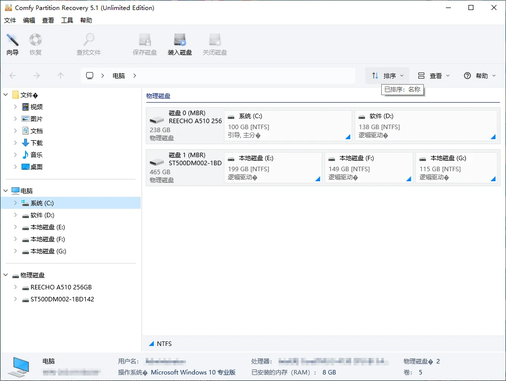 Comfy Partition Recovery(电脑硬盘分区恢复工具)v5.1