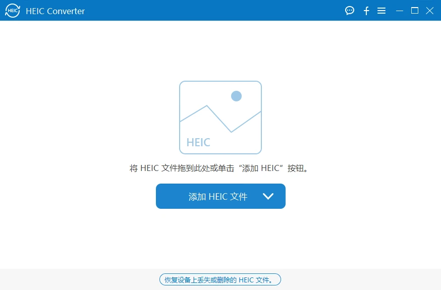 Aiseesoft HEIC Converter(HEIC图片转换工具) v1.0.38