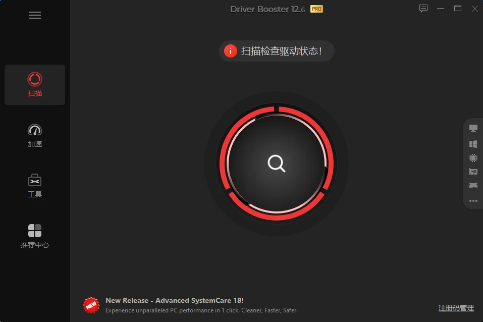 正版IObit Driver Booster 12 PRO驱动程序更新器1年授权