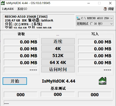 硬盘质量测试工具 IsMyHdOK 4.44 + x64 测试你的硬盘是否老化