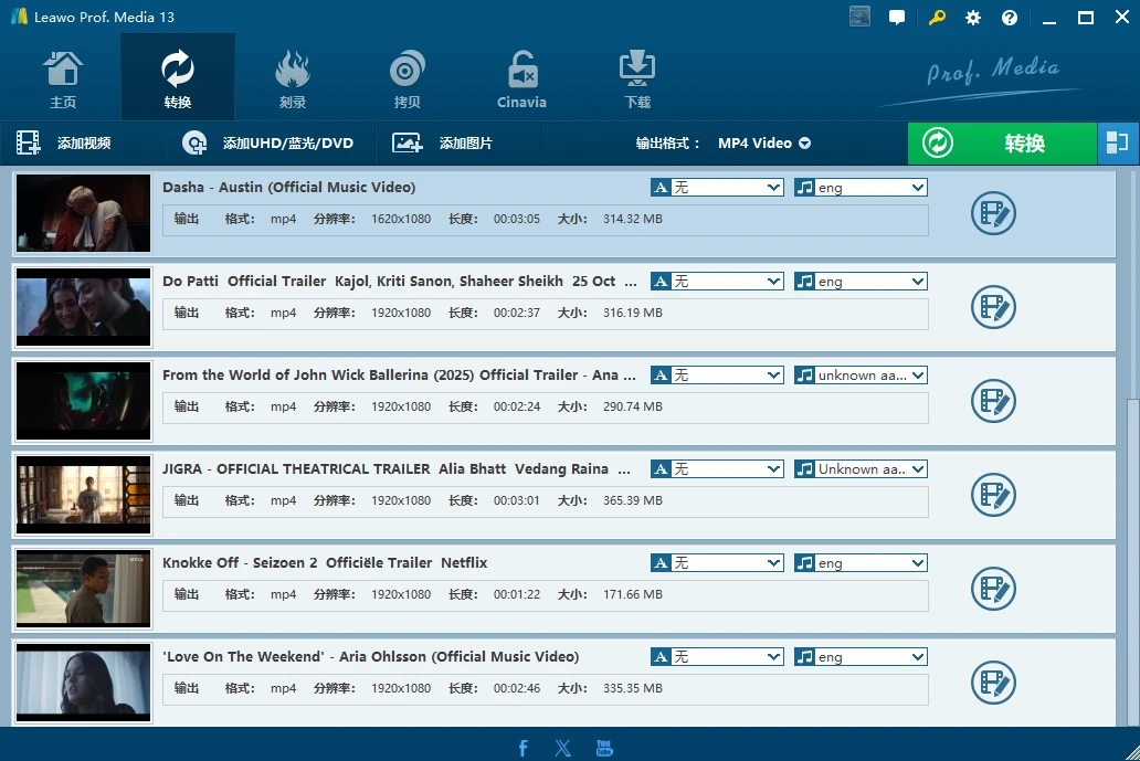 全能视频转换工具 Leawo Prof. Media 13.0.0.7 中文