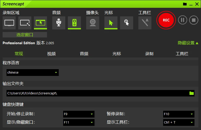 Windows 桌面录屏软件 ASCOMP Screencapt Pro 2.005 中文