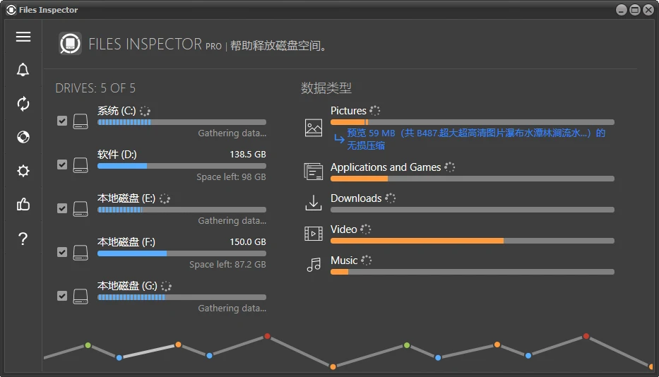 Files Inspector(磁盘分析工具) v4.40 多语便携版