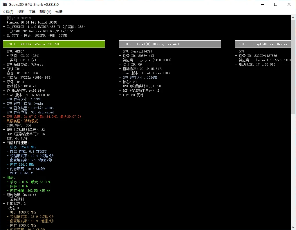GPU Caps Viewer(显卡检测软件) v1.64.3.0 汉化绿色版