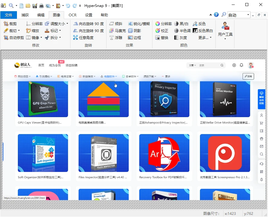 老牌优秀屏幕截图工具 Hypersnap 9.6.0 x64 汉化中文版