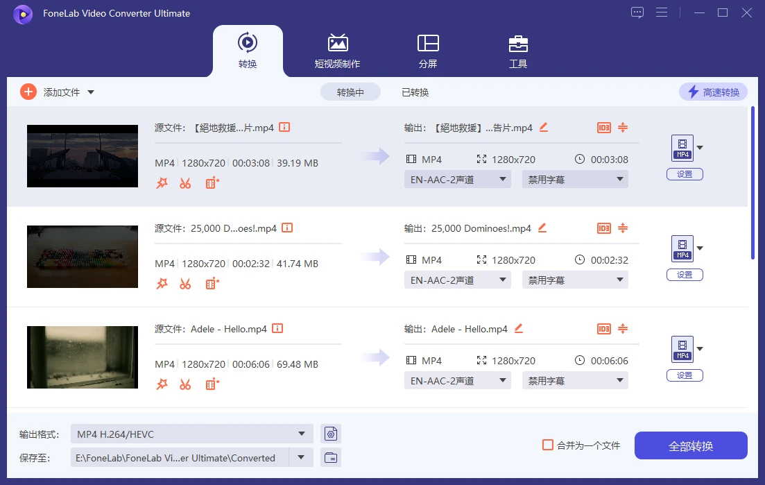 全能视频格式转换器FoneLab Video Converter Ultimate v9.3.66