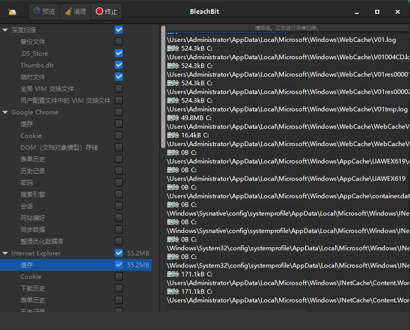 系统垃圾清理工具BleachBit中文v5.0.2