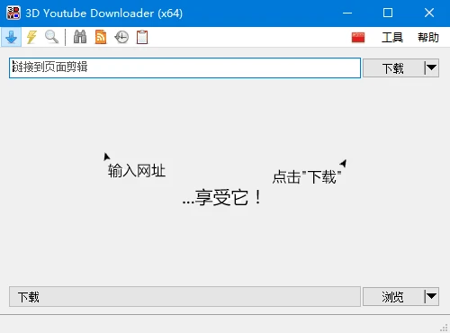 3D Youtube 视频下载工具(3D Youtube Downloader) v1.23.2 多语便携版
