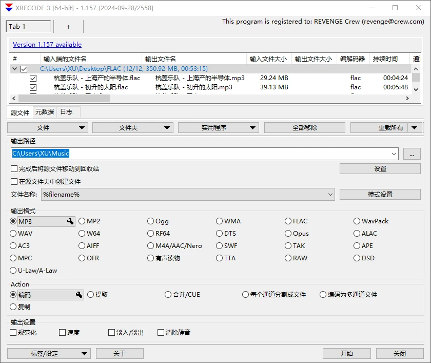 一站式音视频转换神器 XRecode 3 v1.173 x64 中文绿色便携版