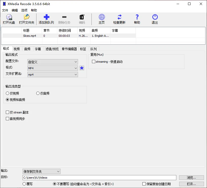 视频转换软件 XMedia Recode 3.6.1.9 + x64 中文