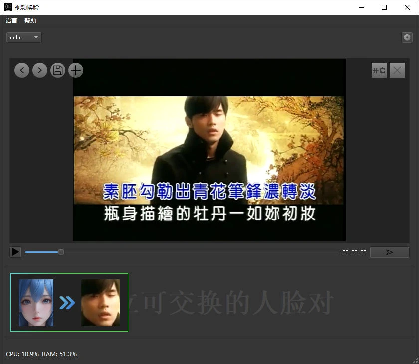 AI 视频换脸工具 AI Video FaceSwap 2.0.0