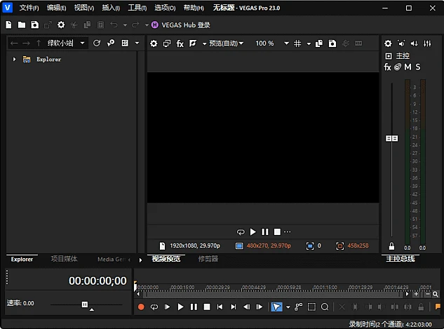 视频编辑软件(MAGIX Vegas Pro)v23.0 Build 302 中文