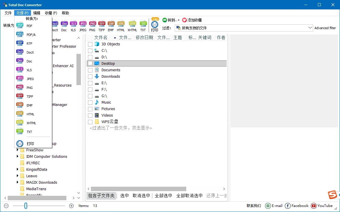 DOC文档转换工具(CoolUtils Total Doc Converter) v5.1.0.368 多语便携版