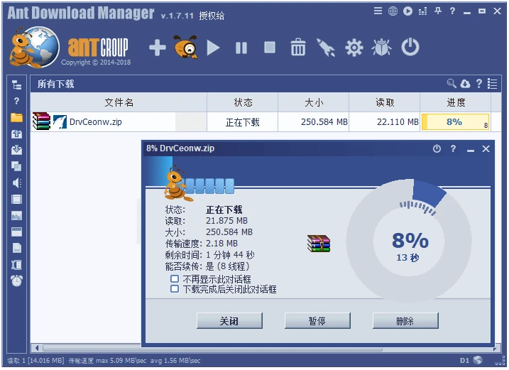ADM下载器(Ant Download Manager) v2.16.1 多语便携版