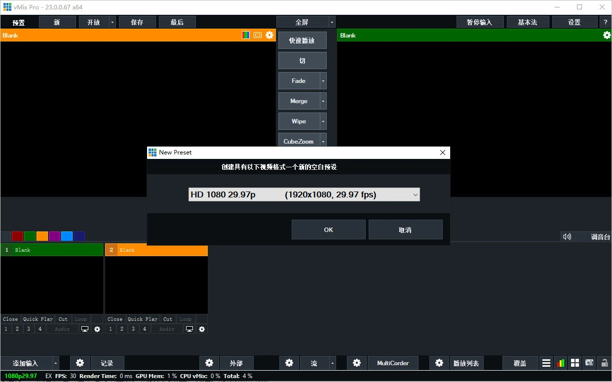 专业级实时视频混编软件vMix Pro v28.0.0.42 中文版