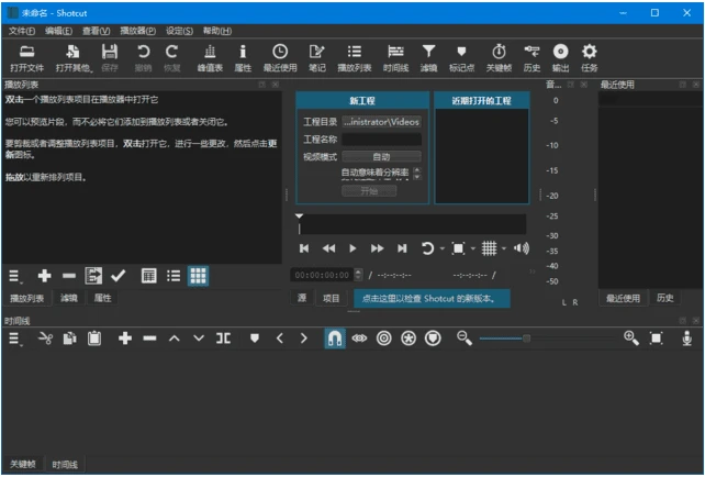 Shotcut(视频剪辑软件) v25.10.31 中文绿色版