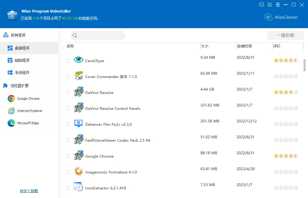 正版程序卸载工具 Wise Program Uninstaller 3.2.7 Build 271 中文终生授权