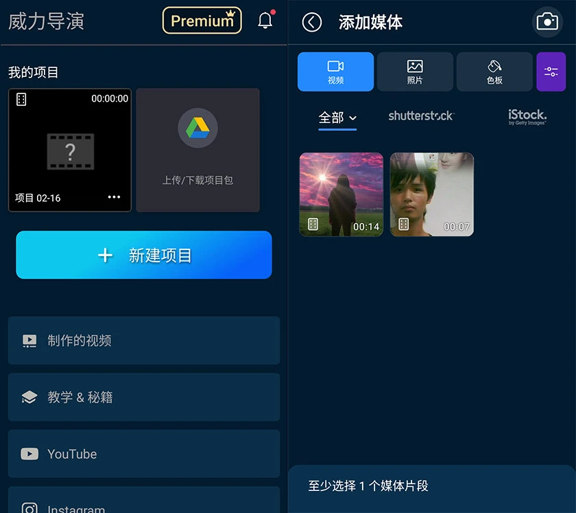 威力导演 CyberLink PowerDirector Video Editor 15.8.1 中文