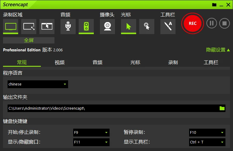 屏幕捕捉录制工具(ASCOMP Screencapt Pro) v2.006 多语便携版