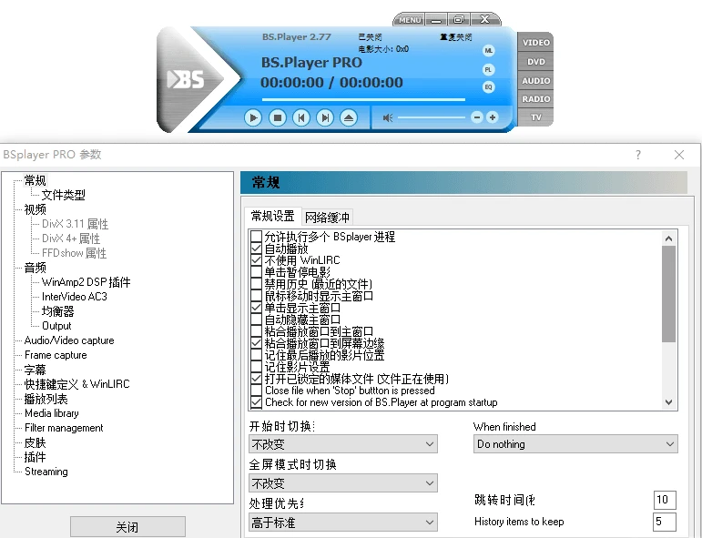轻量级播放器BS.Player 2.79 安装版