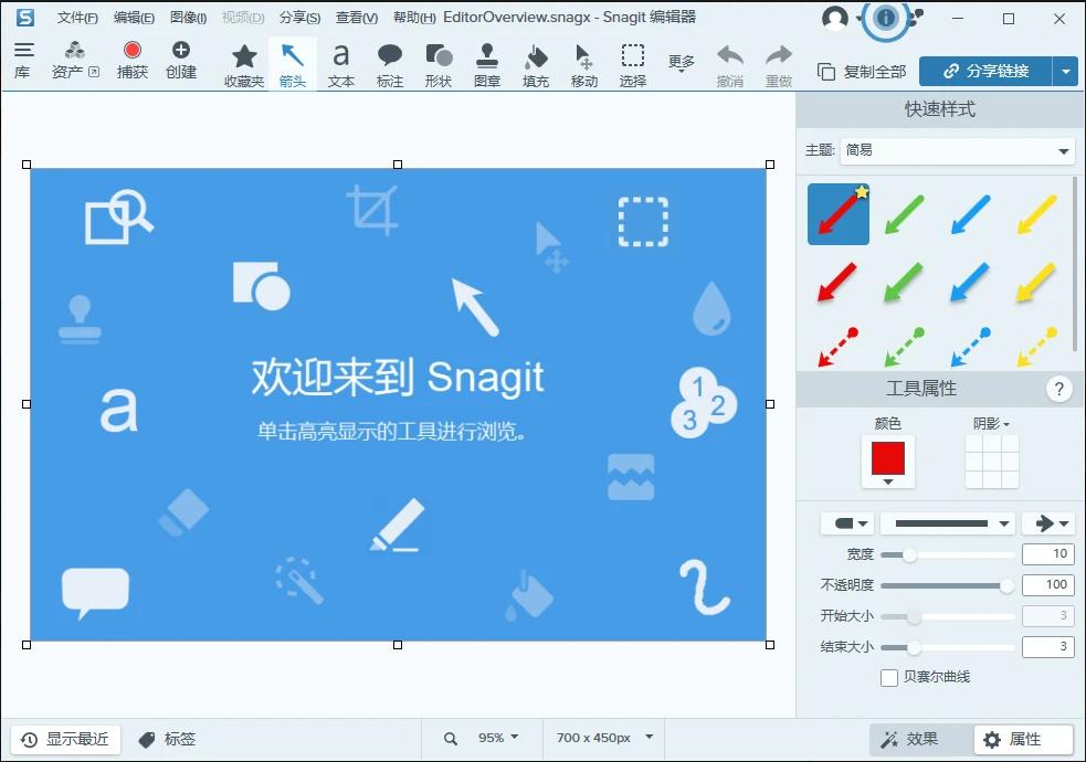 屏幕文本和视频捕获 Techsmith SnagIt 2025 v25.4.0.8498 x64