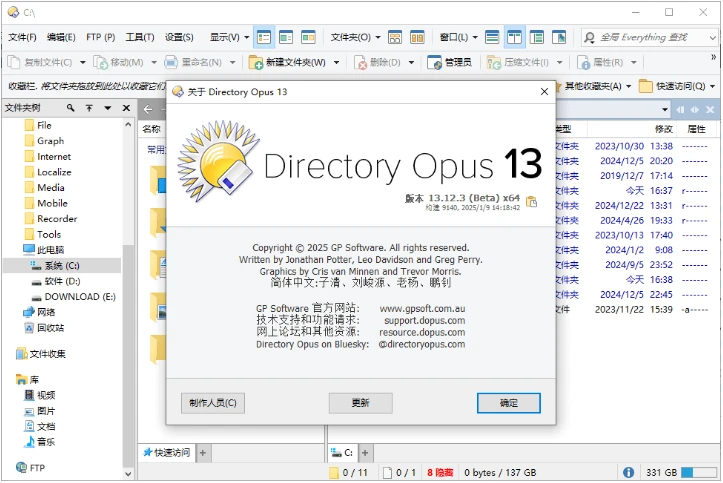 文件管理器 Directory Opus v13.19.3 Beta
